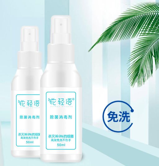 酒精卖脱销？这篇告诉你哪种消毒剂便宜有效，还免洗随身带